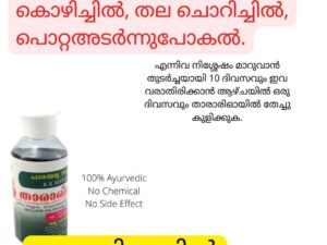 Tharari oil