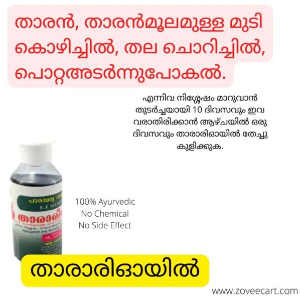 Tharari oil